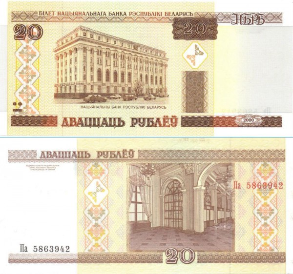 билет национального банка республики Беларусь в дар (Воронеж). Дарудар