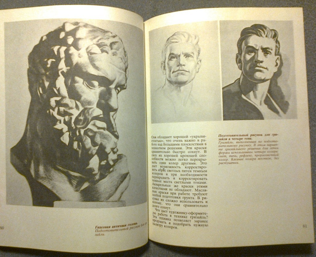 Книга аксенова рисунок