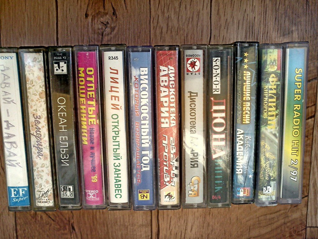 Кассеты 90 х. Аудиокассеты 90-х годов. Аудиокассеты 90-х коллекция. Обложки аудиокассет 90-х.
