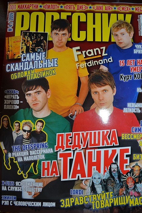 Ровесник пушкинская карта