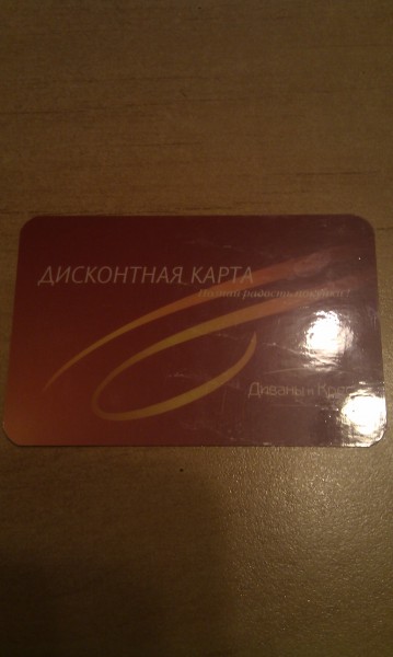 Gant карта лояльности
