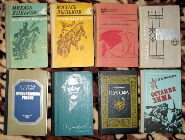 книга м. михася лынькова васильки.