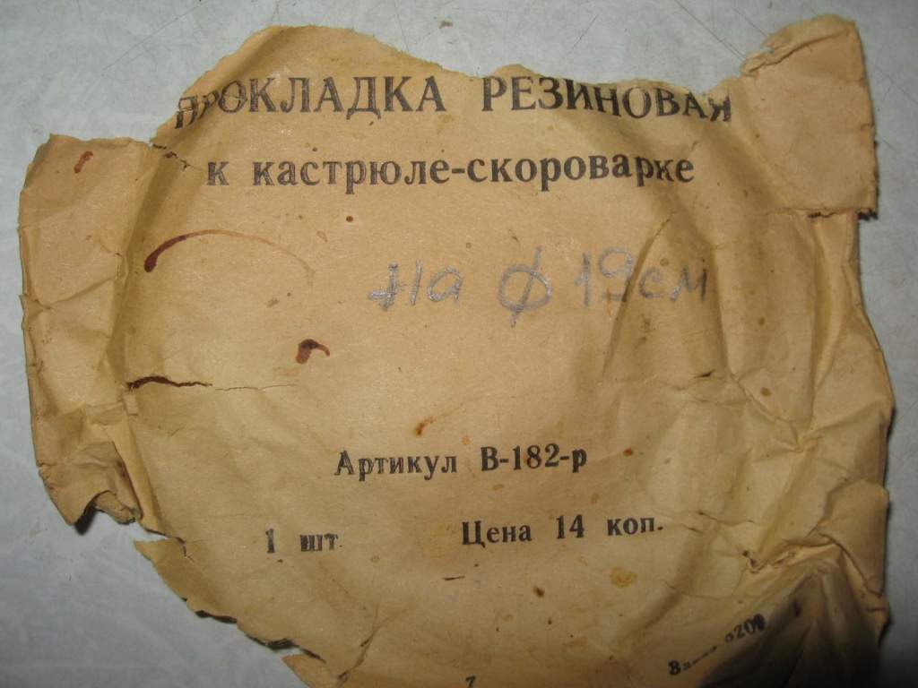 Резинка К Скороварке Ссср Купить В Перми
