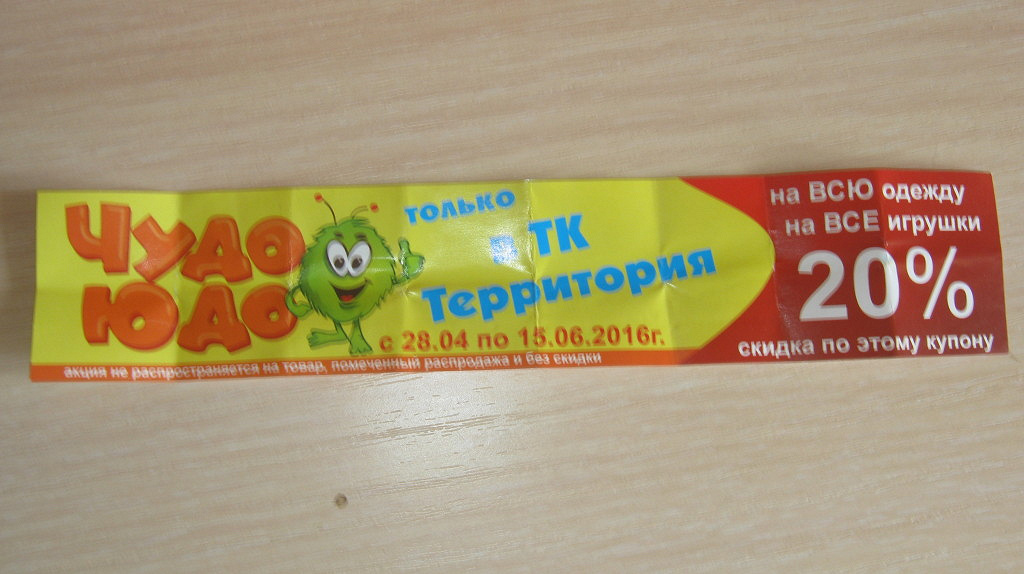 Чудо юдо вологда магазин. Чудо юдо режим работы. Чудо-юдо оренбург гулливер. Чудо-юдо детский гипермаркет логотипы. Детский портал чудо юдо.