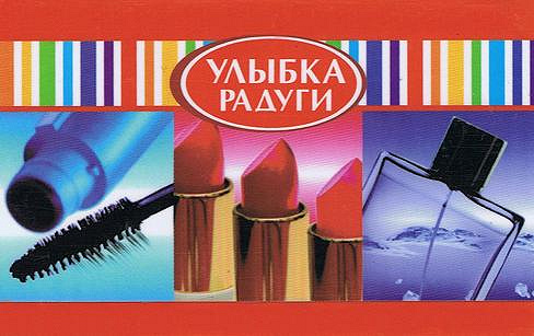 Карта улыбка радуги