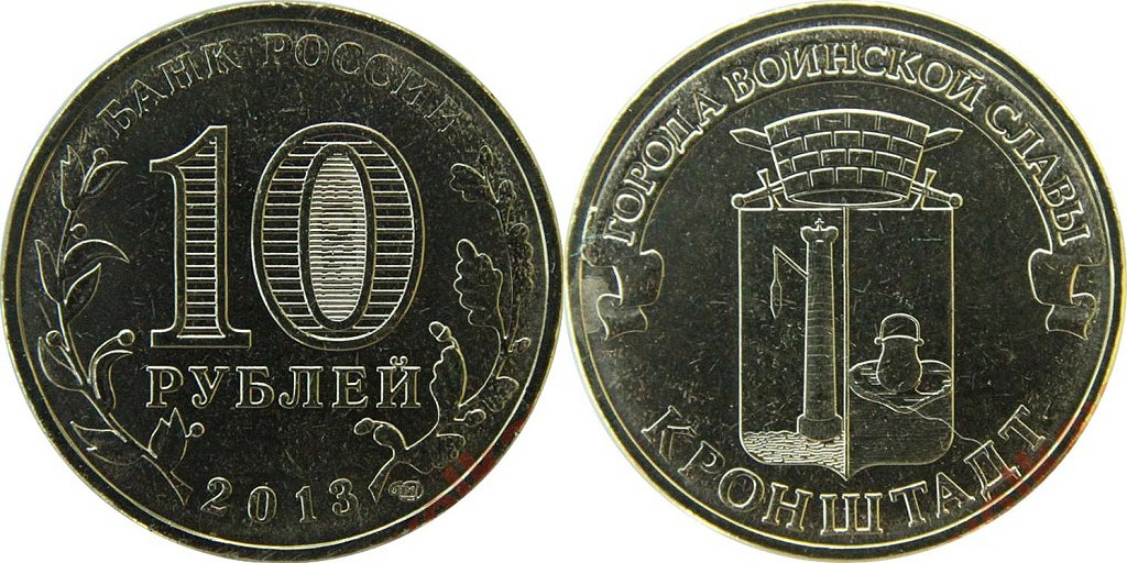Монеты 2013 Фото