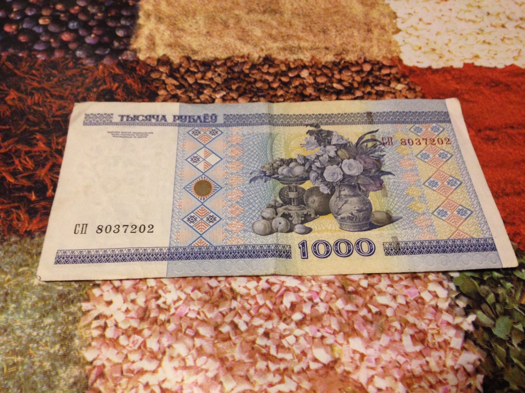 1000 Белорусских рублей.