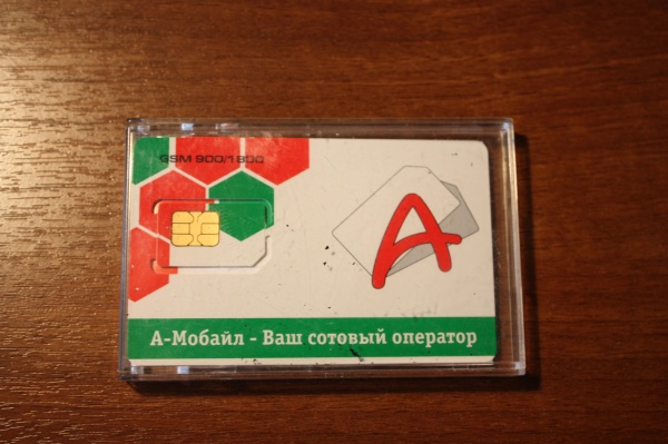 Абхазская сим карта