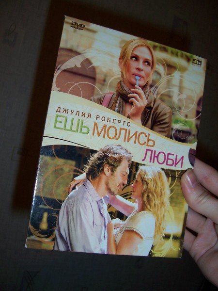 Есть Молиться Любить Книга Купить Минск