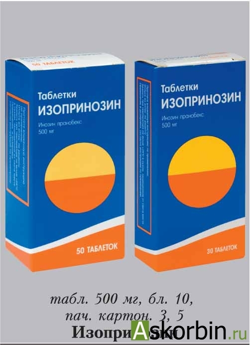 Таблетки изопринозин. Изопринозин таблетки 500мг. Изопринозин таб. 500мг №30. Изопринозин 1000 мг. Изопринозин таб. 500мг №50.