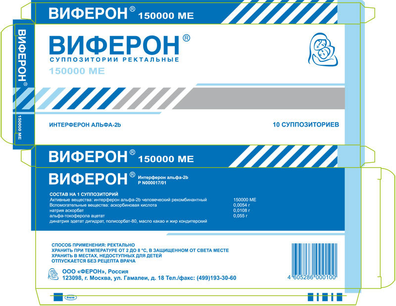 Виферон Таблетки Взрослым Цена
