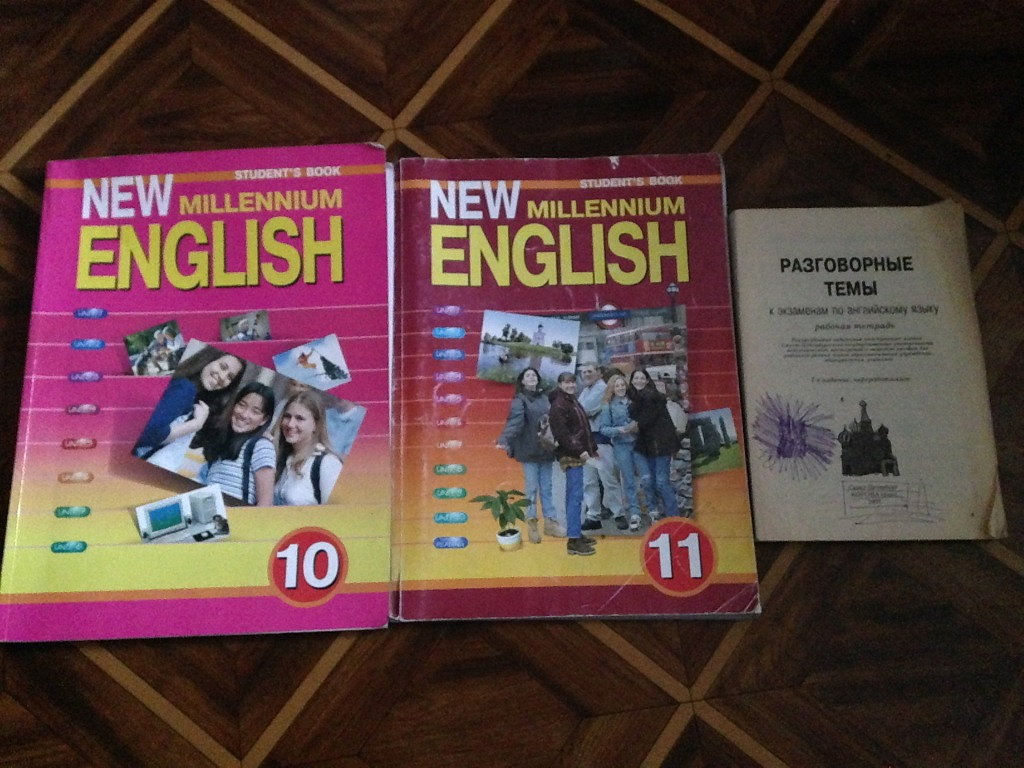 Английский язык 10 класс 115. Учебник английского. Английский язык. Учебник. Книга учебник по английскому. Школьные учебники по английскому.