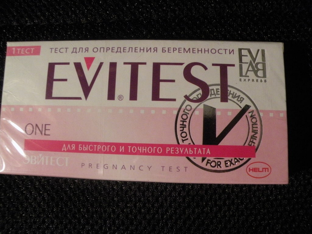 тест упаковка. популярные тесты на беременность. тестна беременность упаковки. тест на беременность в упаковочке. двойной тест на беременность evitest.