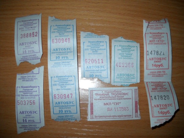 Билеты в кинотеатр новосибирск. Билет на автобус. Рулон билетов на автобус.