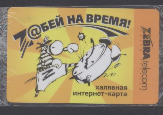 Бонусная карта зебра
