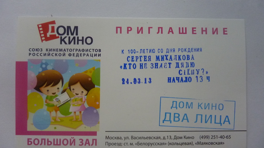 Придумай и нарисуй пригласительный билет в детский театр 3 класс окружающий мир