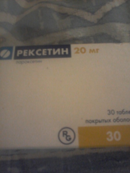 Рексетин 30 Мг Купить На Складе