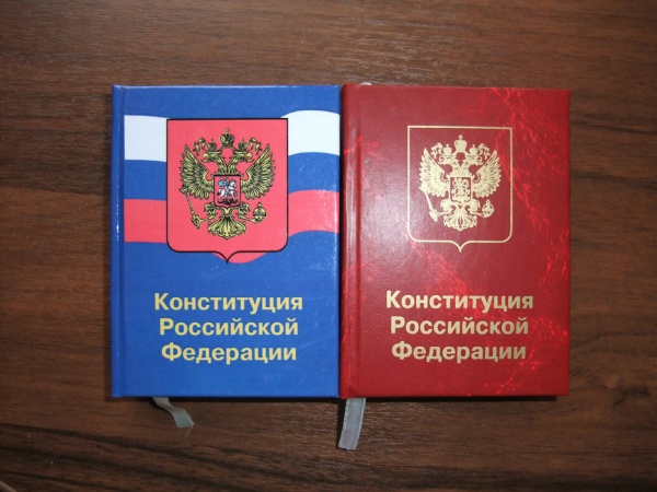 Конституция Рф Купить В Красноярске