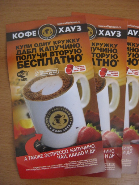 Кофе хауз карта