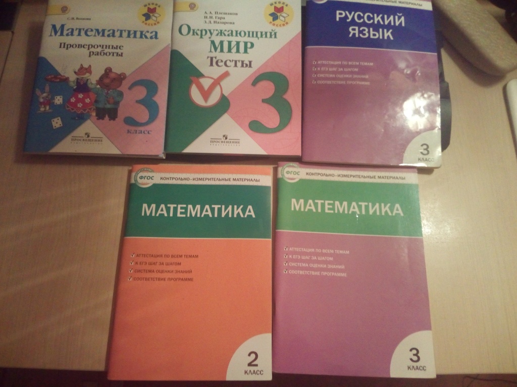 Рабочие тетради 2-3 класс в дар (Курск). Дарудар