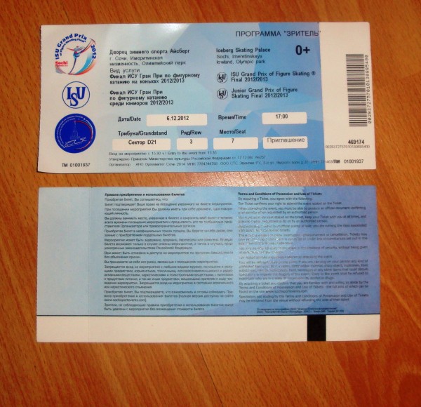 Сколько стоили билеты в сочи. Парк Олимпийский билеты. Билеты в Сочи из Красноярска. Билет на спортивное мероприятие.