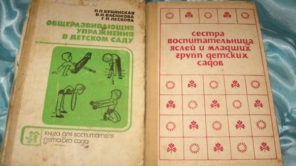Купить Пособие Для Воспитателя Детского Сада