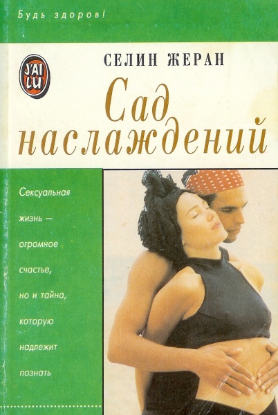 Исторические любовные романы про рыцарей. Книги для удовольствия. Наслаждение книгой. Наслаждение книгой. Рыцарские романы книги.