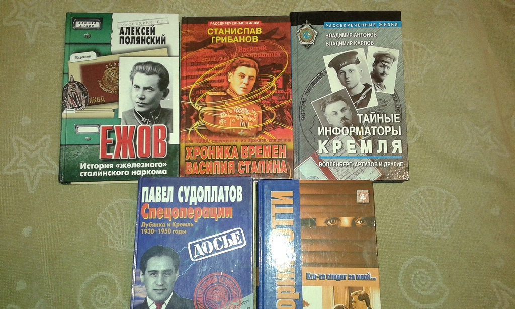 Купить Книгу Судоплатова Разведка И Кремль