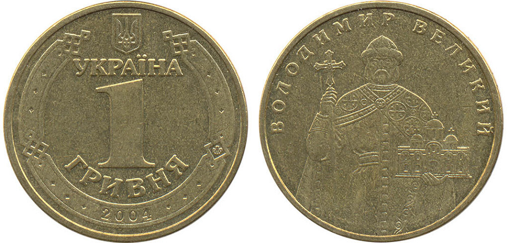 1 гривна картинки