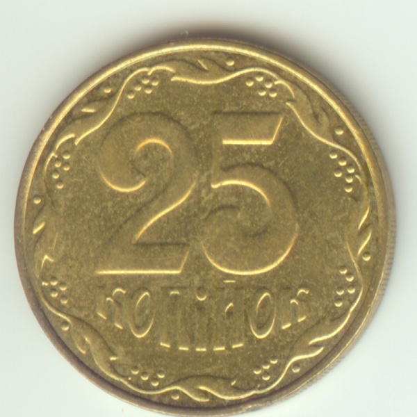 5 копеек 61. Монета 25 копеек. Украина 25 копеек 2008г.. 25 Копеек 2009. Советские 25 копеек.