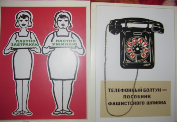 Плотно позавтракав мною. Плотно позавтракав мною. Ожирение плакат. Плотно завтракаю плотно ужинаю плакат. Плакат лишний вес.