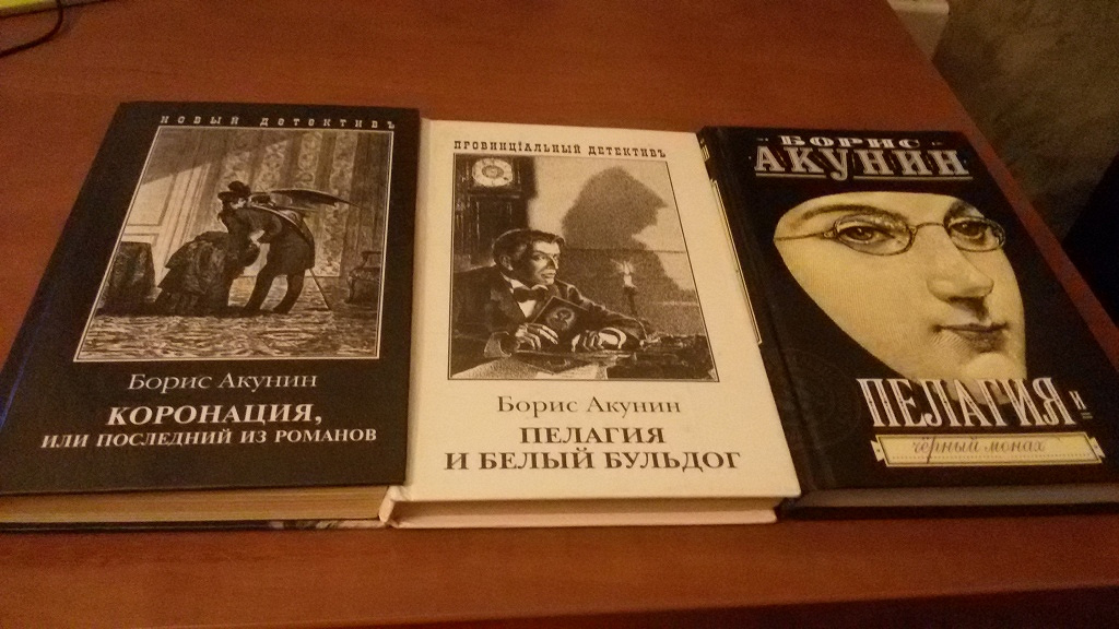 Слушать книги акунина
