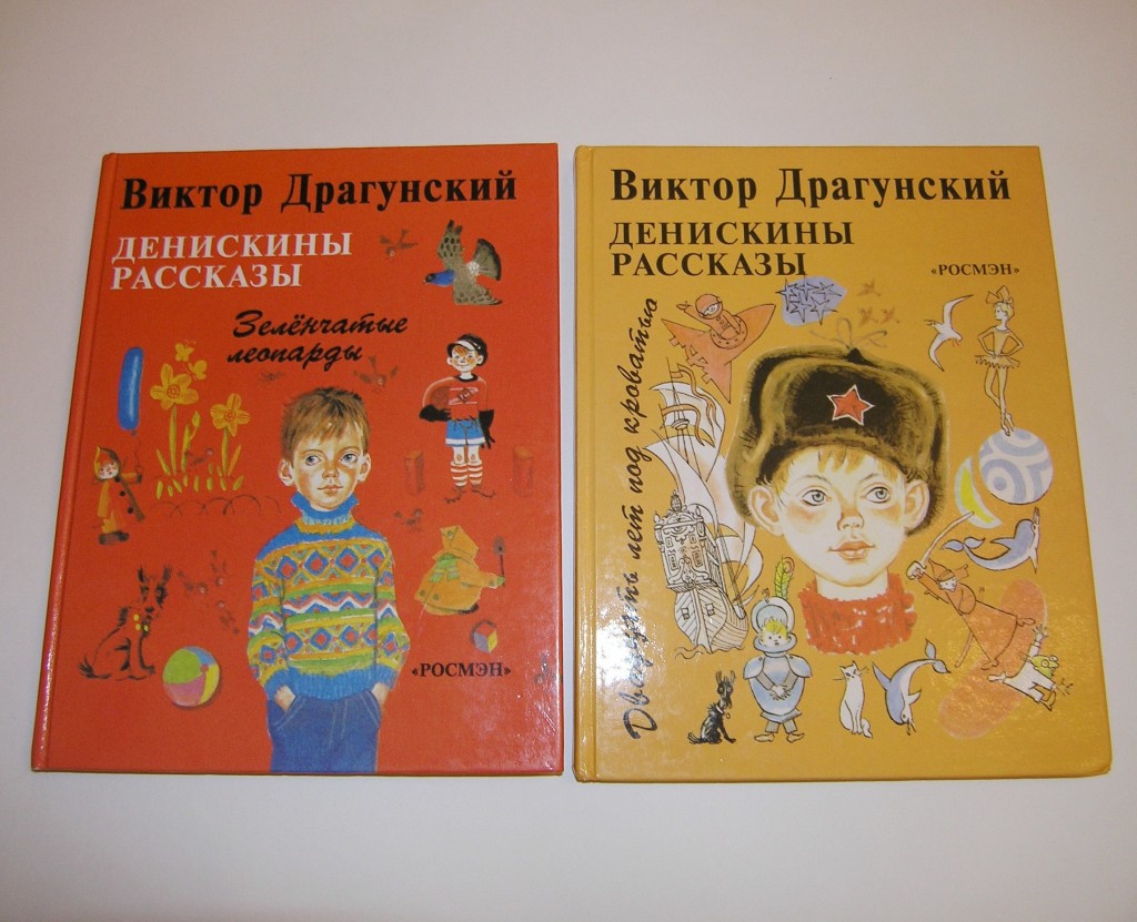 Денискины рассказы план