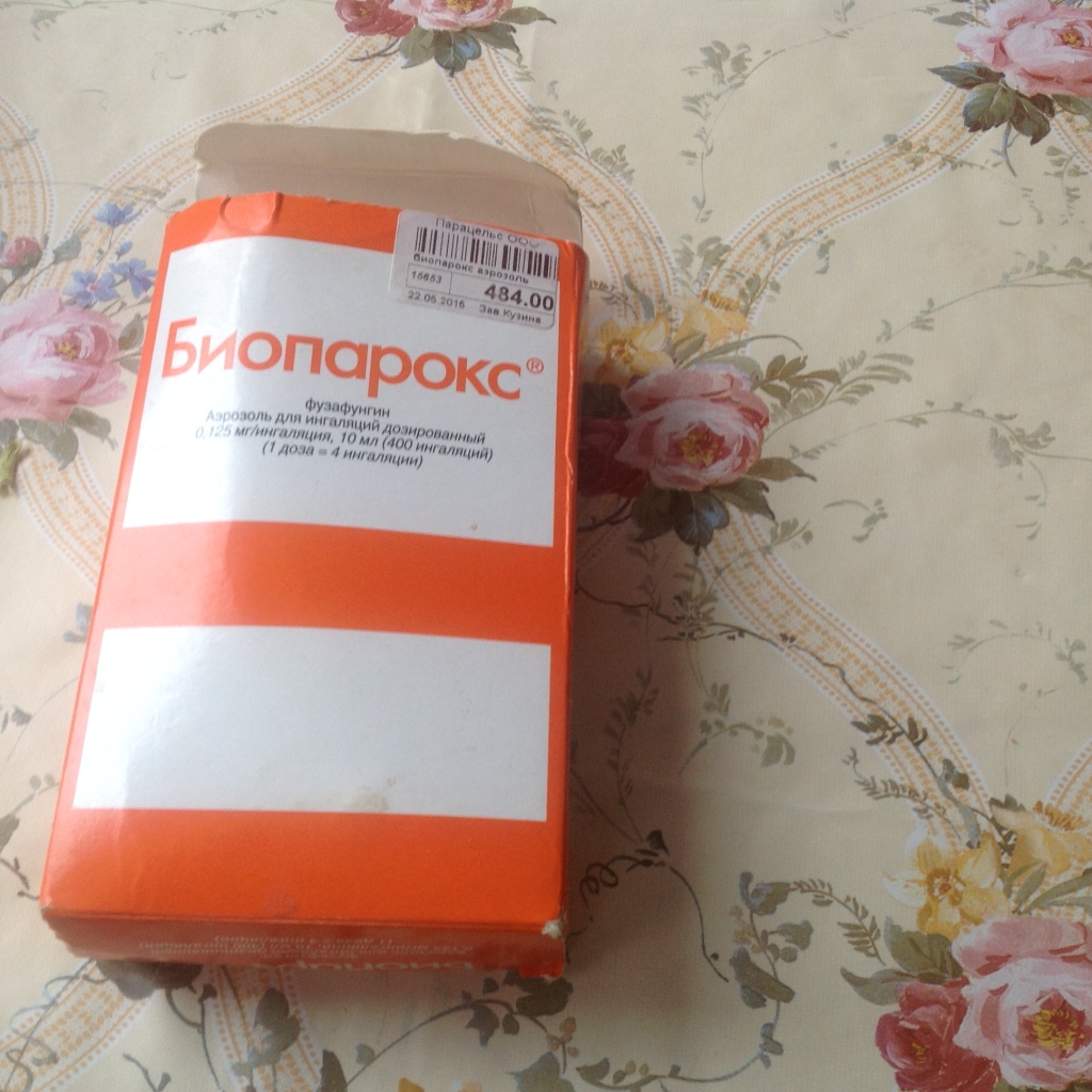 Где Можно Купить Биопарокс В Аптеках