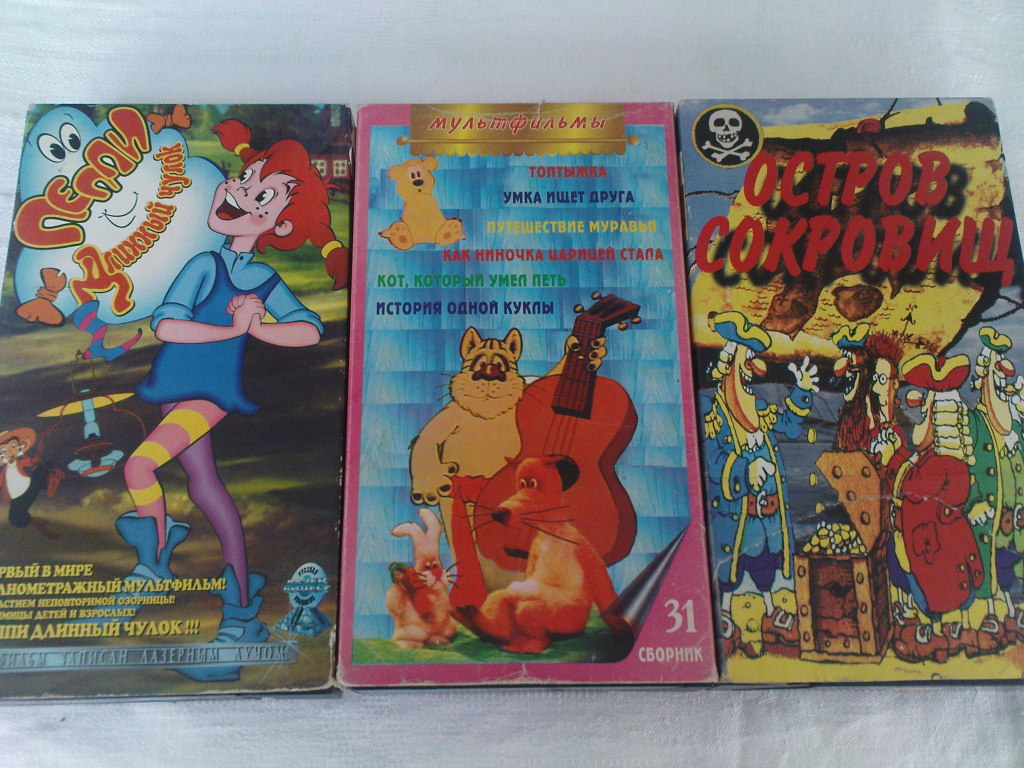 Остров сокровищ vhs крупный план