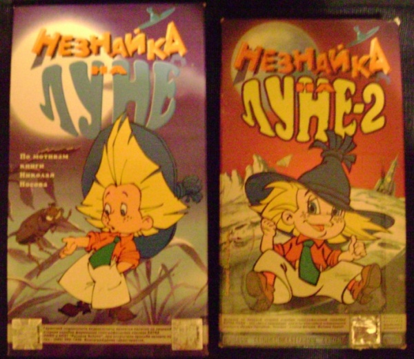 Лицензионные мультики (VHS) в дар (Москва). Дарудар
