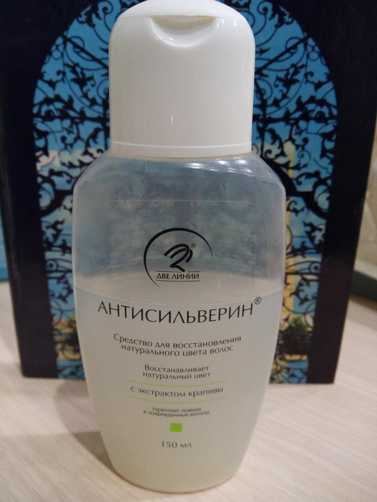 Купить Антисильверин В Интернет Аптеке
