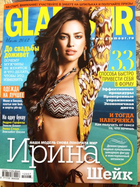 гламура читать