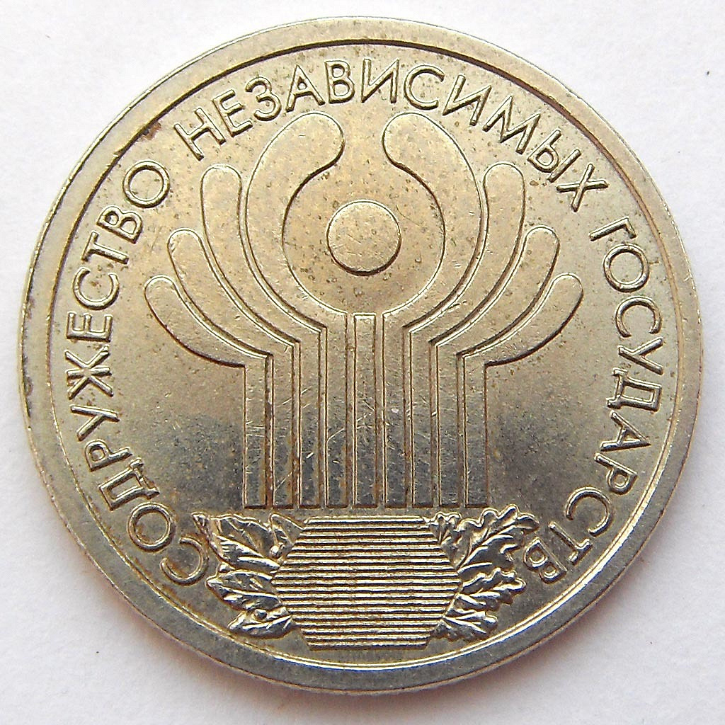 Монета 1 рубль 2001 год