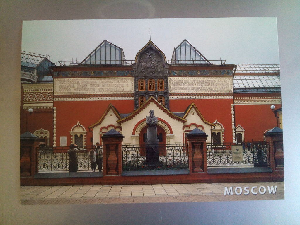 Третьяковская Галерея Картинки Для Презентации