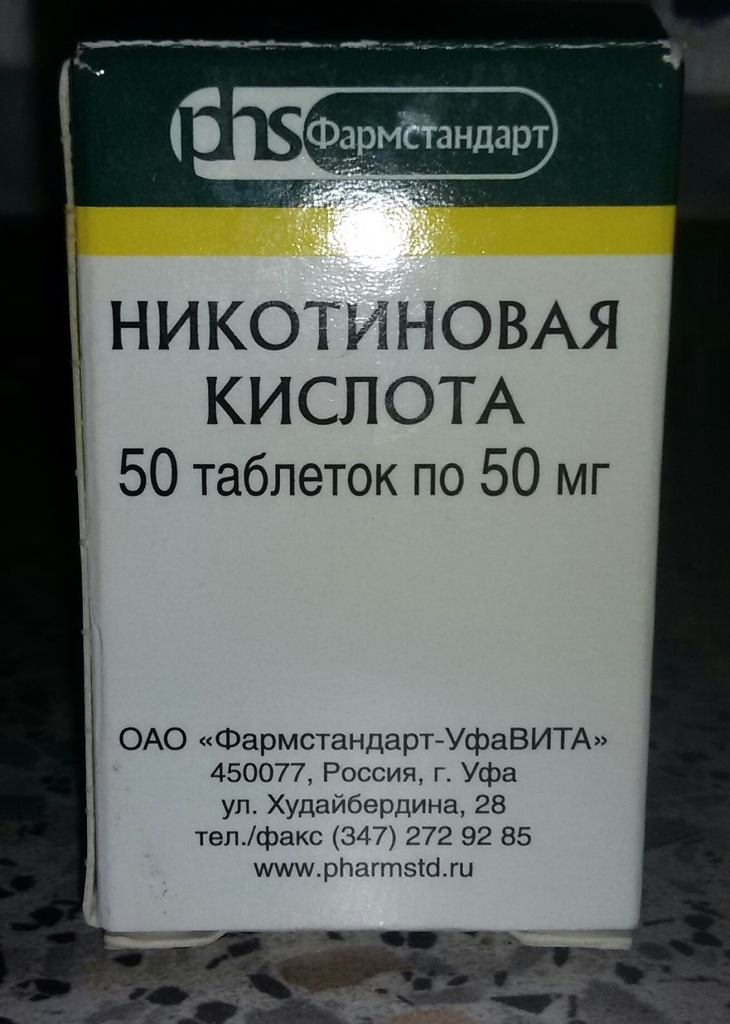 Никотиновая Кислота Таблетки Купить Цена