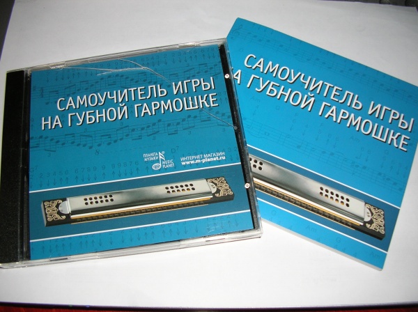 Где Купить Самоучитель Игры На Гармони