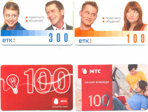 Единая карта оплаты сотовой связи