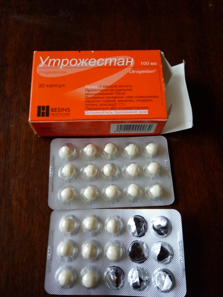 Утрожестан 200 картинка