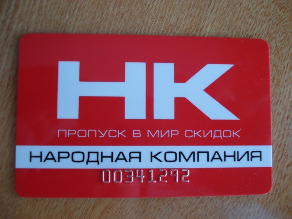 Скидочная карта пеликан хабаровск