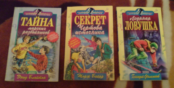 Детский детектив слушать. Энид Блайтон черный котенок. Серия книг детский детектив Энид Блайтон. Энид Блайтон серия черный котенок детский детектив. Детский детектив тайна ... Подземелья.