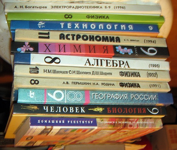 Среднее по учебнику. Учебники средней школы. Школьные учебники средних классов. Учебники по предметам средней школы. Новые учебники для средней школы.