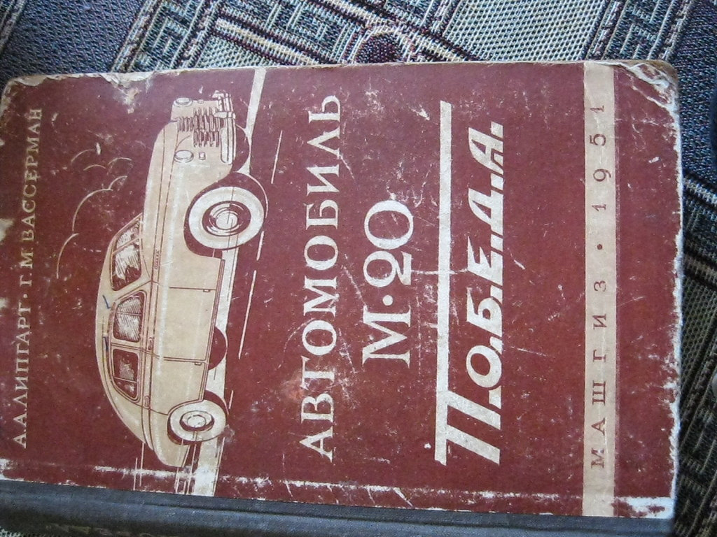 книги старые об автомобилях и мотоциклах. в дар (Нижний Новгород). Дарудар