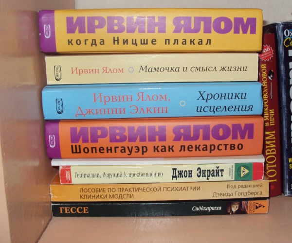 Когда ницше плакал ялом книга. Когда Ницше плакал Ирвин Ялом книга.