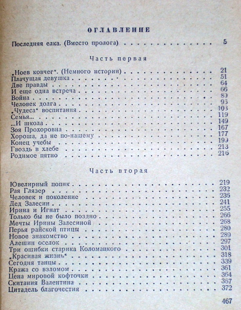 Дом без привидений в дар (Санкт-Петербург). Дарудар